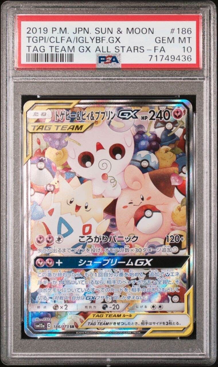 Pokemon Togepi Cleffa Igglybuff 186/173 PSA 10 Japanese Tag Team Alt Art SR FA