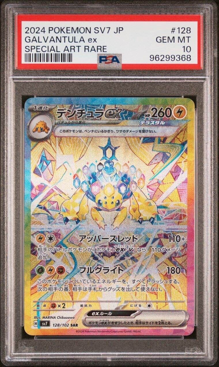 Pokemon Galvantula ex 128/102 PSA 10 Gem Mint Japanese Stellar Miracle SAR FA