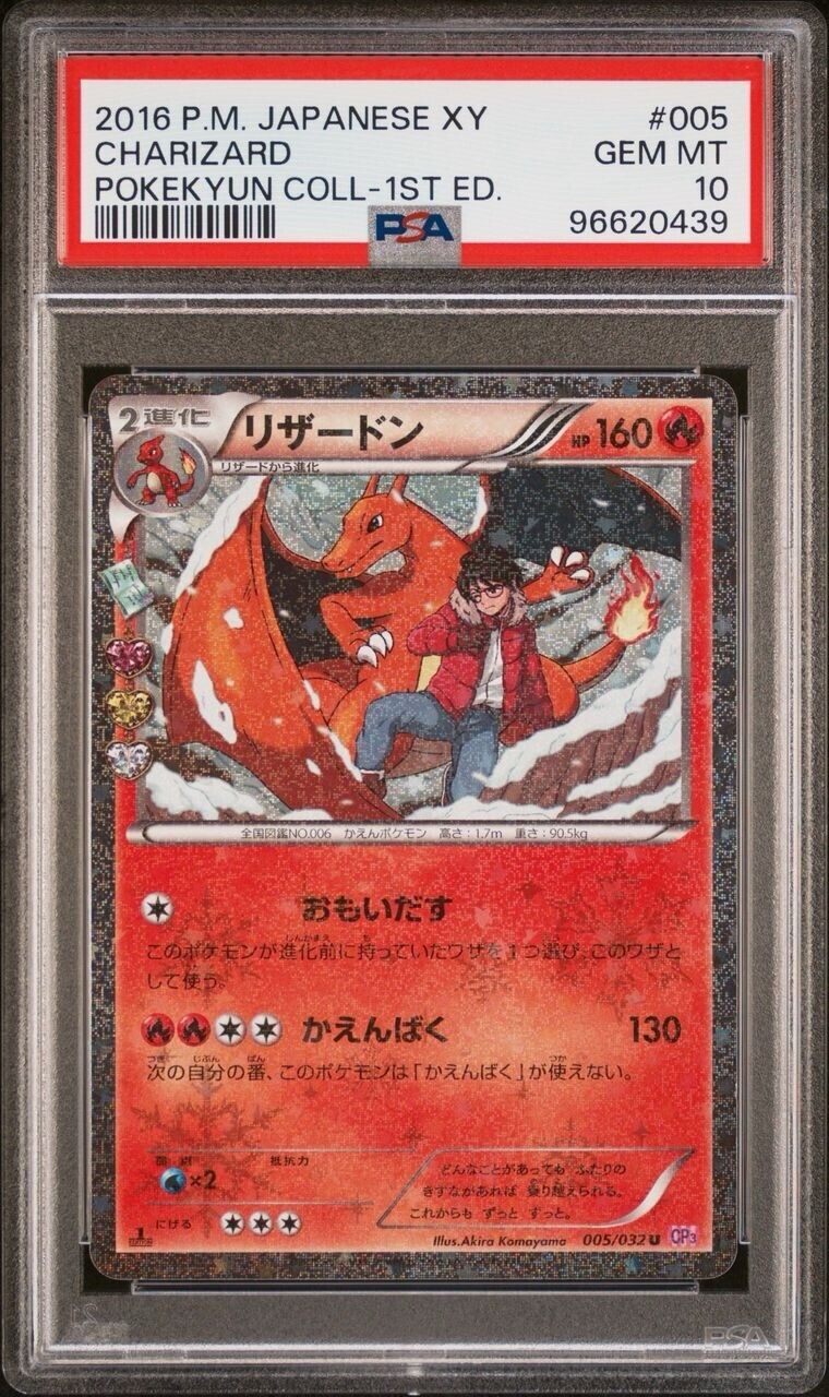 Pokemon Charmander Charmeleon Charizard PSA 10 Gem Mint Japanese Pokekyun 3 Set