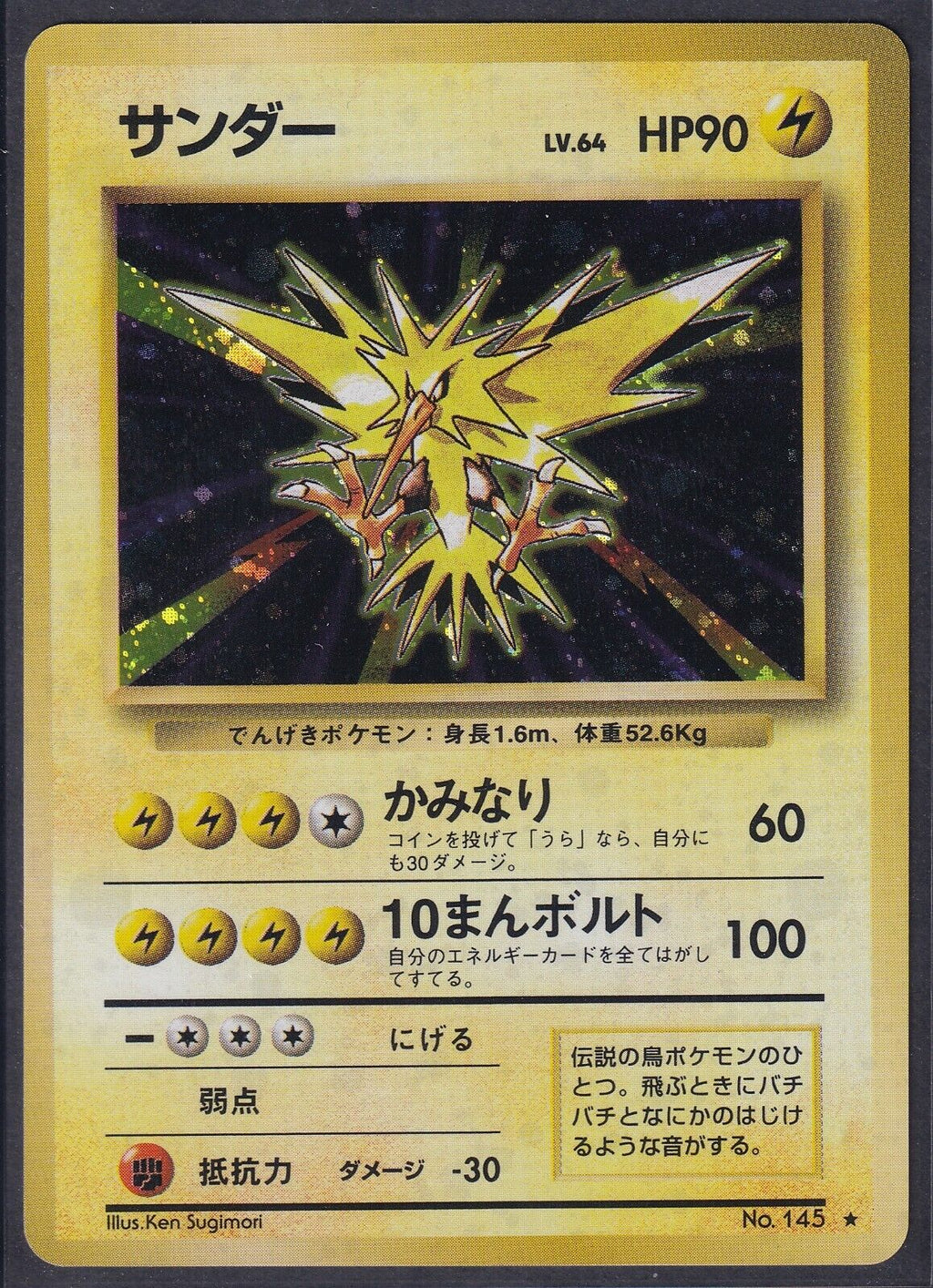 Pokemon Zapdos No. 145 Japanese Base Set Holo Rare Old Back Vintage 1996