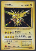 Pokemon Zapdos No. 145 Japanese Base Set Holo Rare Old Back Vintage 1996