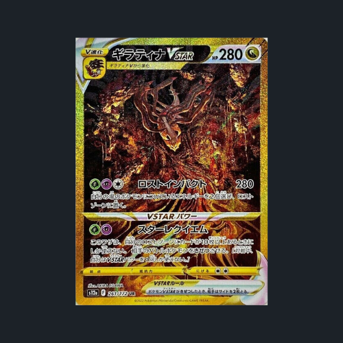 Pokemon VSTAR Universe Booster Box Japanese Sealed Factory Shrink S12a