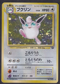Pokemon Wigglytuff No. 040 Japanese Jungle Holo Rare 1997 Old Back Vintage