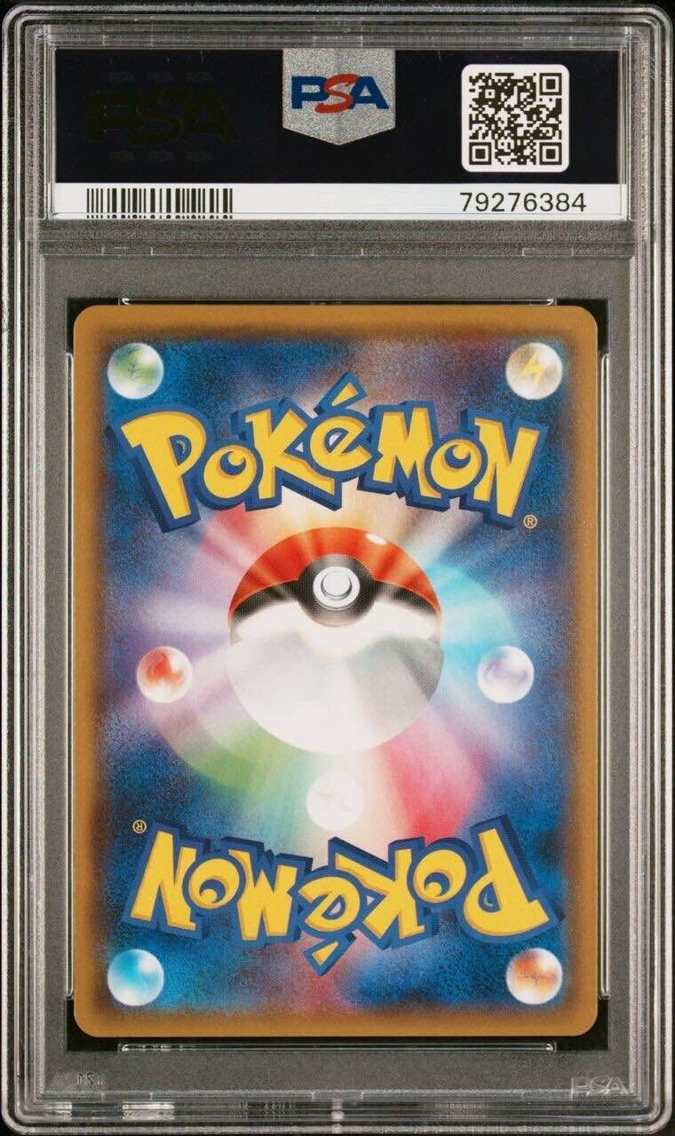 Pokemon Ultra Necrozma GX 250/150 PSA 10 Gem Mint Japanese Ultra Shiny GX UR FA
