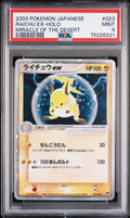 Pokemon Raichu ex 023/053 PSA 9 Mint Japanese Miracle Desert Holo 2003 Unlimited