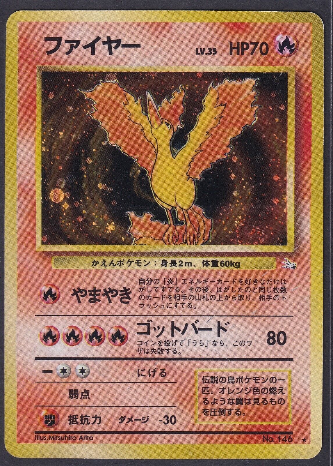 Pokemon Moltres No. 146 Japanese Fossil Holo Rare 1997 Old Back Vintage 