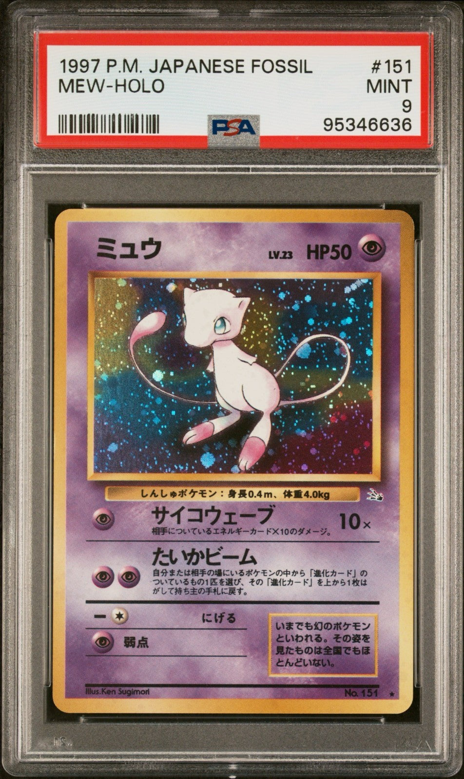 Pokemon Mew No. 151 PSA 9 Mint Japanese Fossil Holo Rare 1997