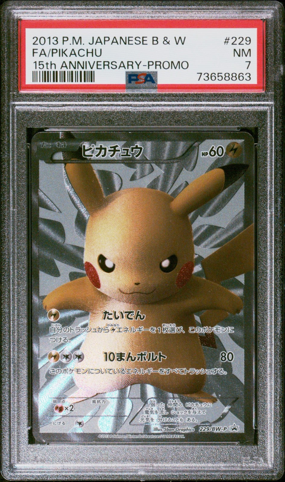Pokemon Pikachu 229/BW-P PSA 7 NM Japanese 15th Anniversary Promo BW FA 2013