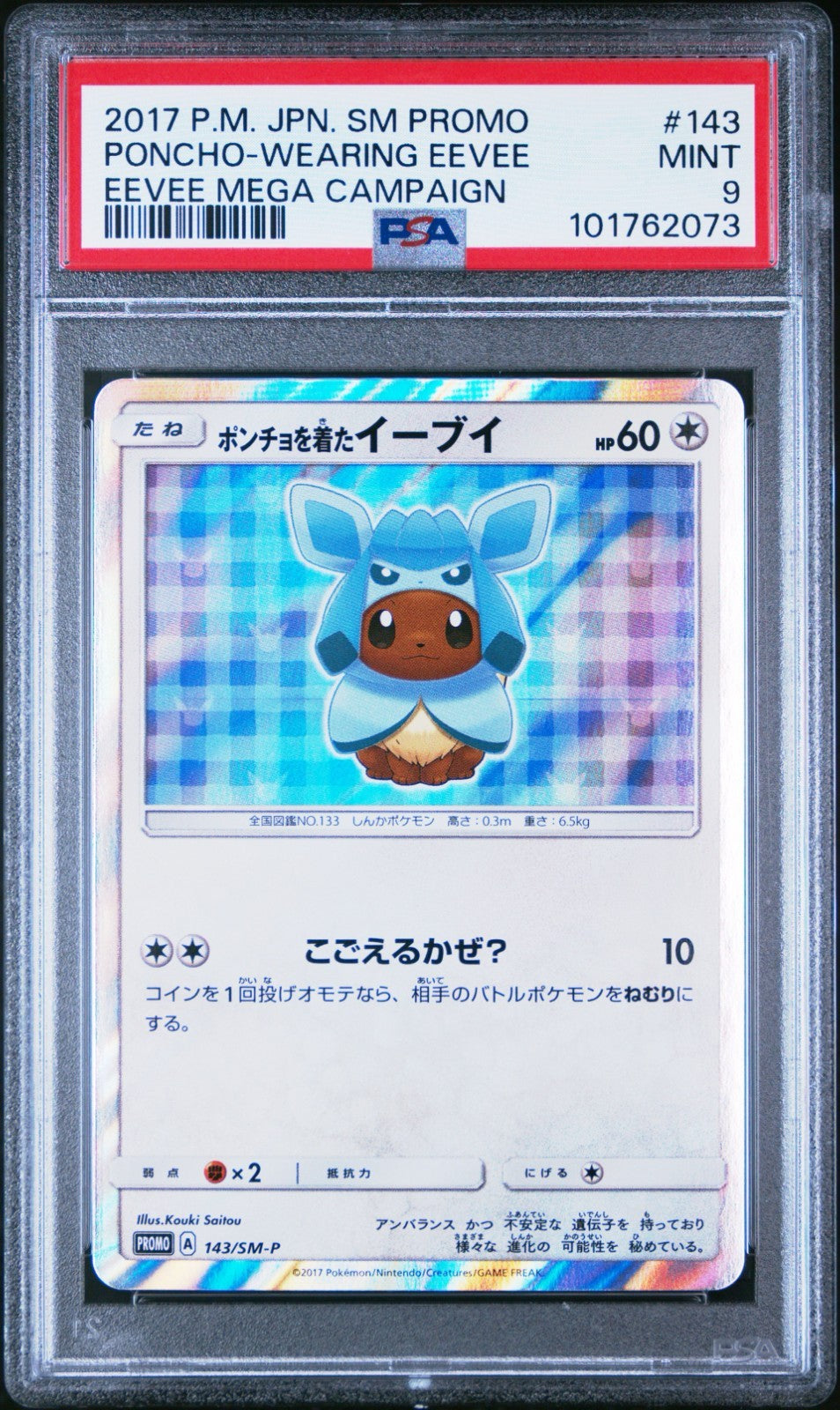 Pokemon Poncho Wearing Eevee Glaceon 143/SM-P PSA 9 Japanese Campaign Promo