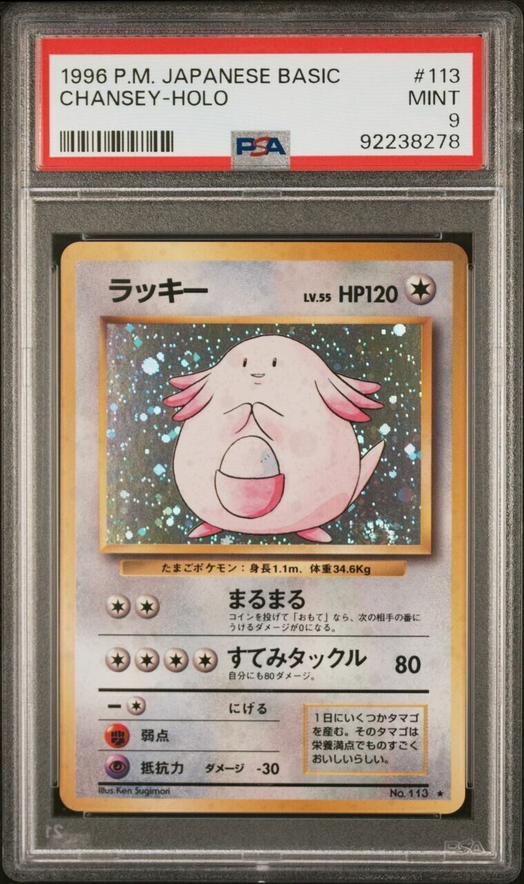 chansey holographic pokemon card value Pokemon Chansey No. 113 PSA 9 Mint Japanese Base Set Holo Rare 1996 Ol – KevinsTCG99