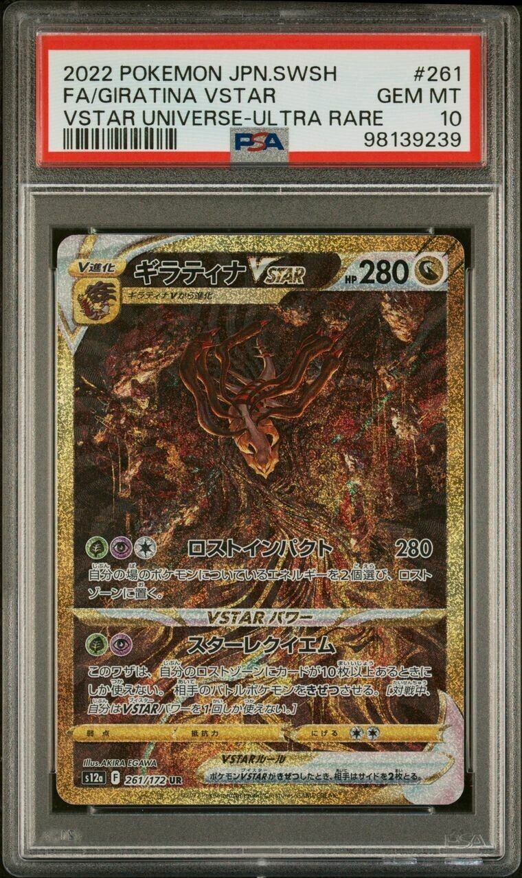 Pokemon Giratina Arceus Palkia Dialga PSA 10 VSTAR Universe Gold Seq Set of 4 UR