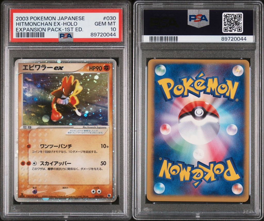 Pokemon Hitmonchan ex 030/055 PSA 10 Gem Mint Japanese Expansion Pack 1st Ed