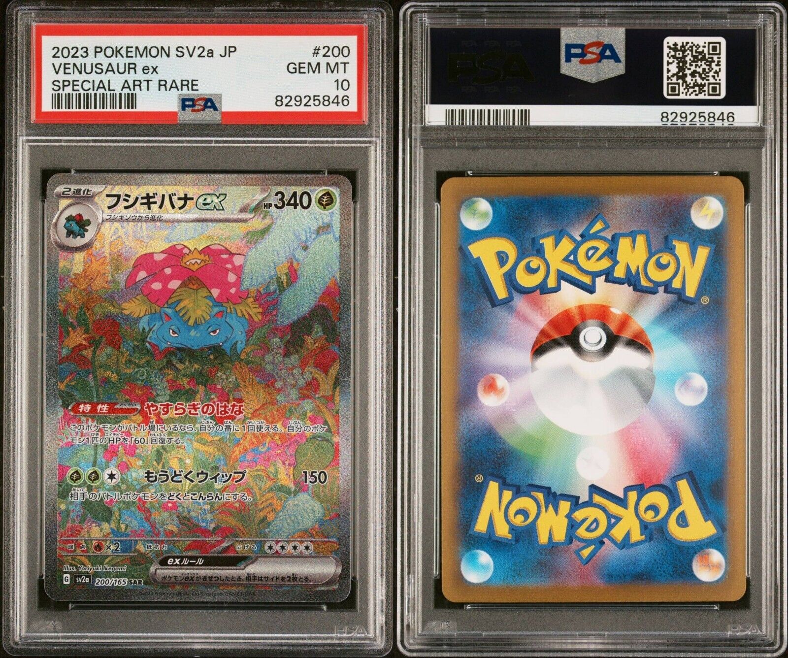 Pokemon Venusaur ex 200/165 PSA 10 Gem Mint Japanese 151 Special Art Rare SAR SR