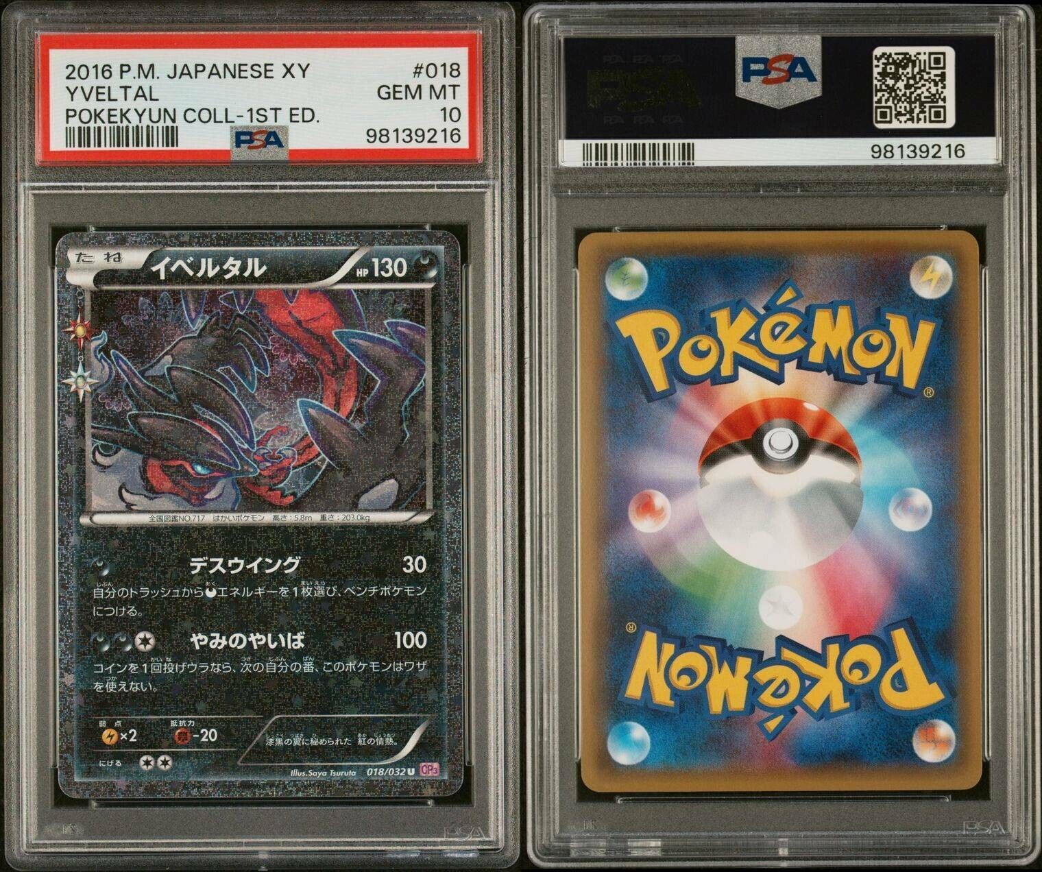 Pokemon Yveltal 018/032 PSA 10 Gem Mint Japanese Pokekyun Collection 1st Ed XY