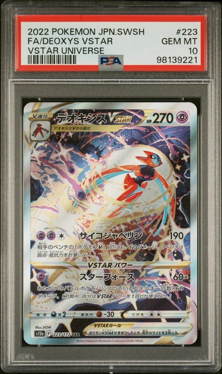 Pokemon Deoxys VSTAR 223/172 PSA 10 Gem Mint Japanese Vstar Universe SAR FA