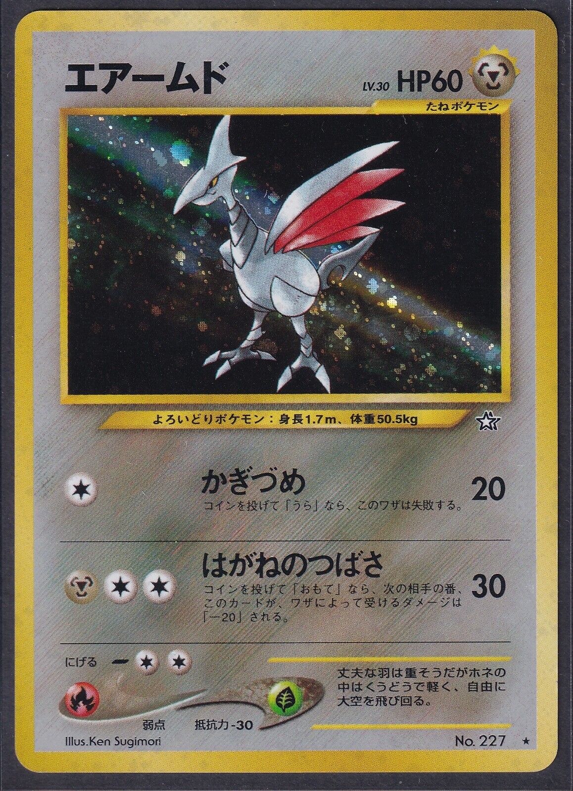 Pokemon Skarmory No. 227 Japanese Neo Genesis Holo Rare 2000 Old Back Vintage