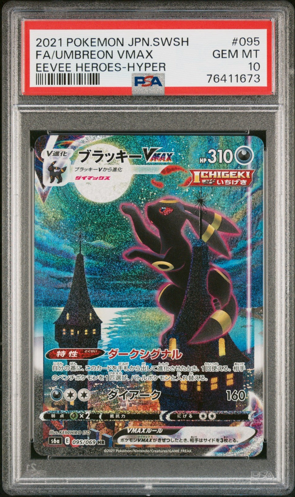 Pokemon Umbreon VMAX 095/069 PSA 10 Japanese SWSH Eevee Heroes Hyper Rare 2021