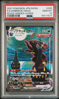 Pokemon Umbreon VMAX 095/069 PSA 10 Japanese SWSH Eevee Heroes Hyper Rare 2021
