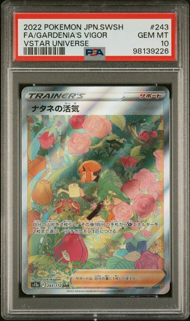 Pokemon Gardenia's Vigor 243/172 PSA 10 Gem Mint Japanese Vstar Universe SAR FA