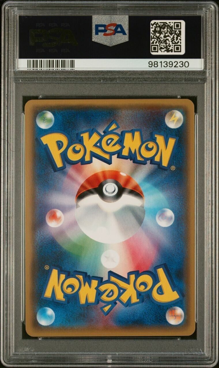 Pokemon Lillie & Cosmog 081/SM-P PSA 10 Gem Mint Japanese Special Box Promo