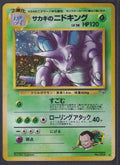 Pokemon Giovanni's Nidoking No. 34 Japanese Gym Challenge Holo Rare 1999 Vintage
