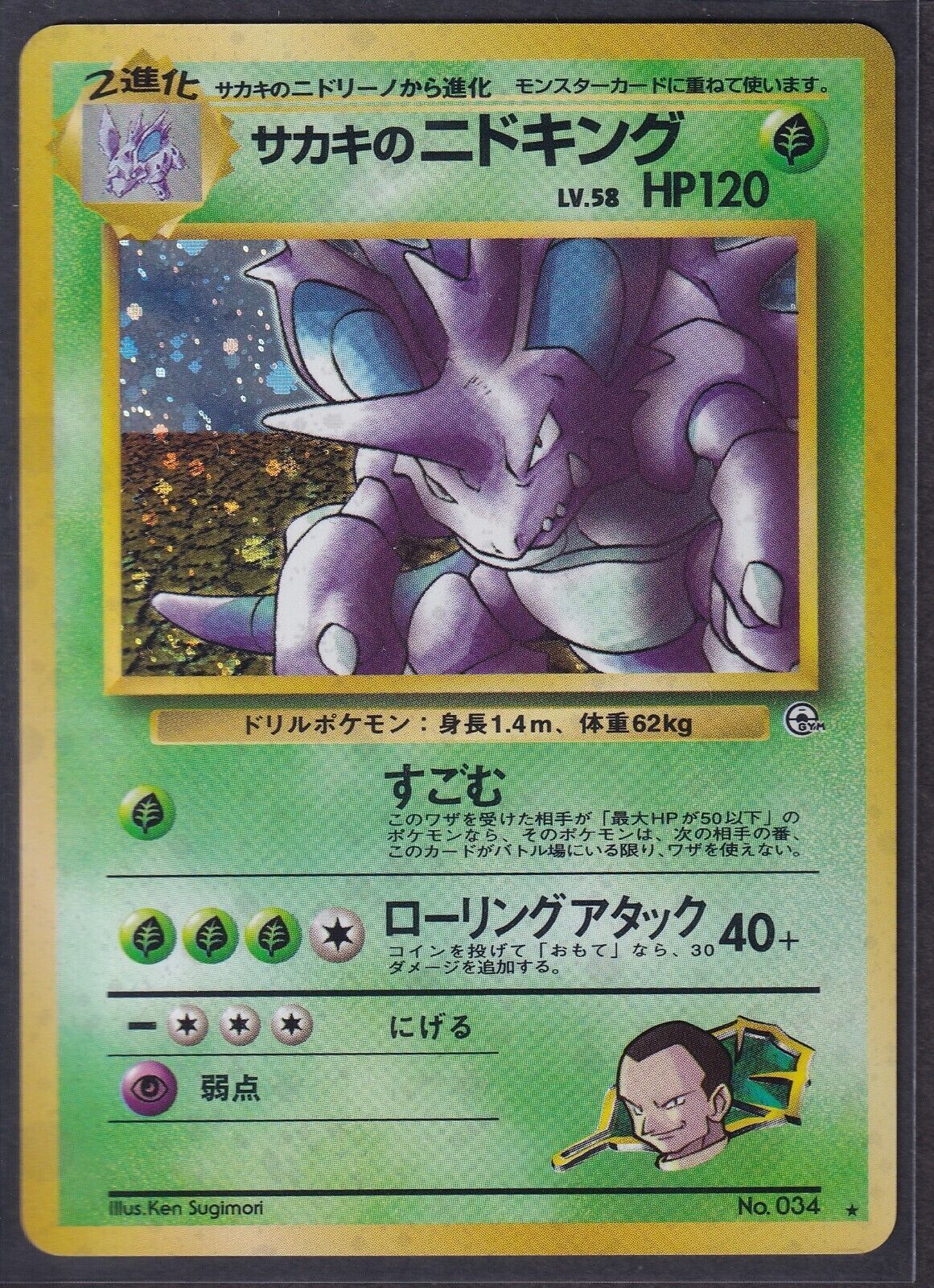 Pokemon Giovanni's Nidoking No. 34 Japanese Gym Challenge Holo Rare 1999 Vintage