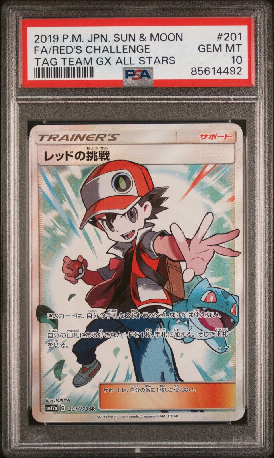 Pokemon Red's Challenge 201/173 PSA 10 Gem Japanese Tag Team GX All Stars SR FA