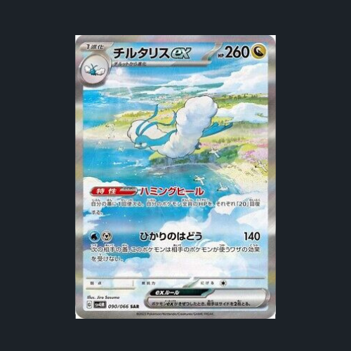 Pokemon Future Flash Booster Box Japanese Sealed Factory Shrink SV4m
