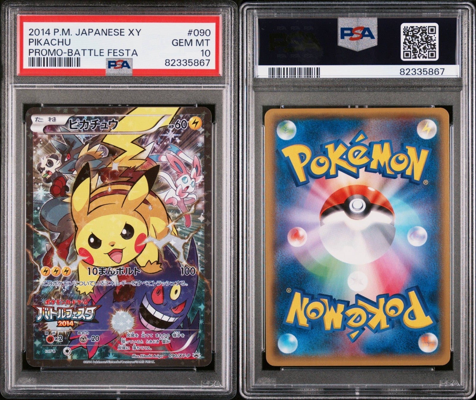 Pokemon Pikachu 090/XY-P PSA 10 Gem Mint Japanese XY Battle Festa FA Promo 2014