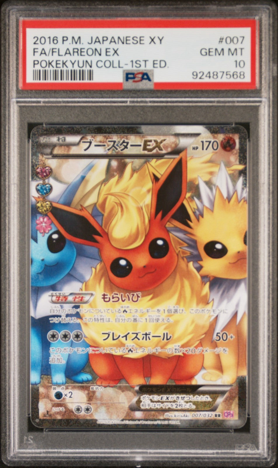 Pokemon Flareon EX 007/32 PSA 10 Gem Mint Japanese XY Pokekyun Coll. Full Art