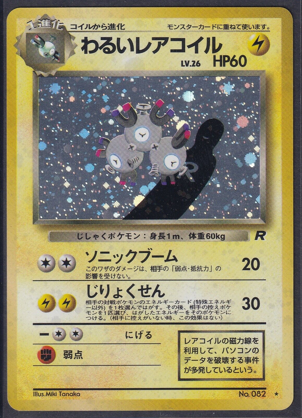 Pokemon Dark Magneton No. 082 Japanese Rocket Holo Rare 1997 Old Back Vintage