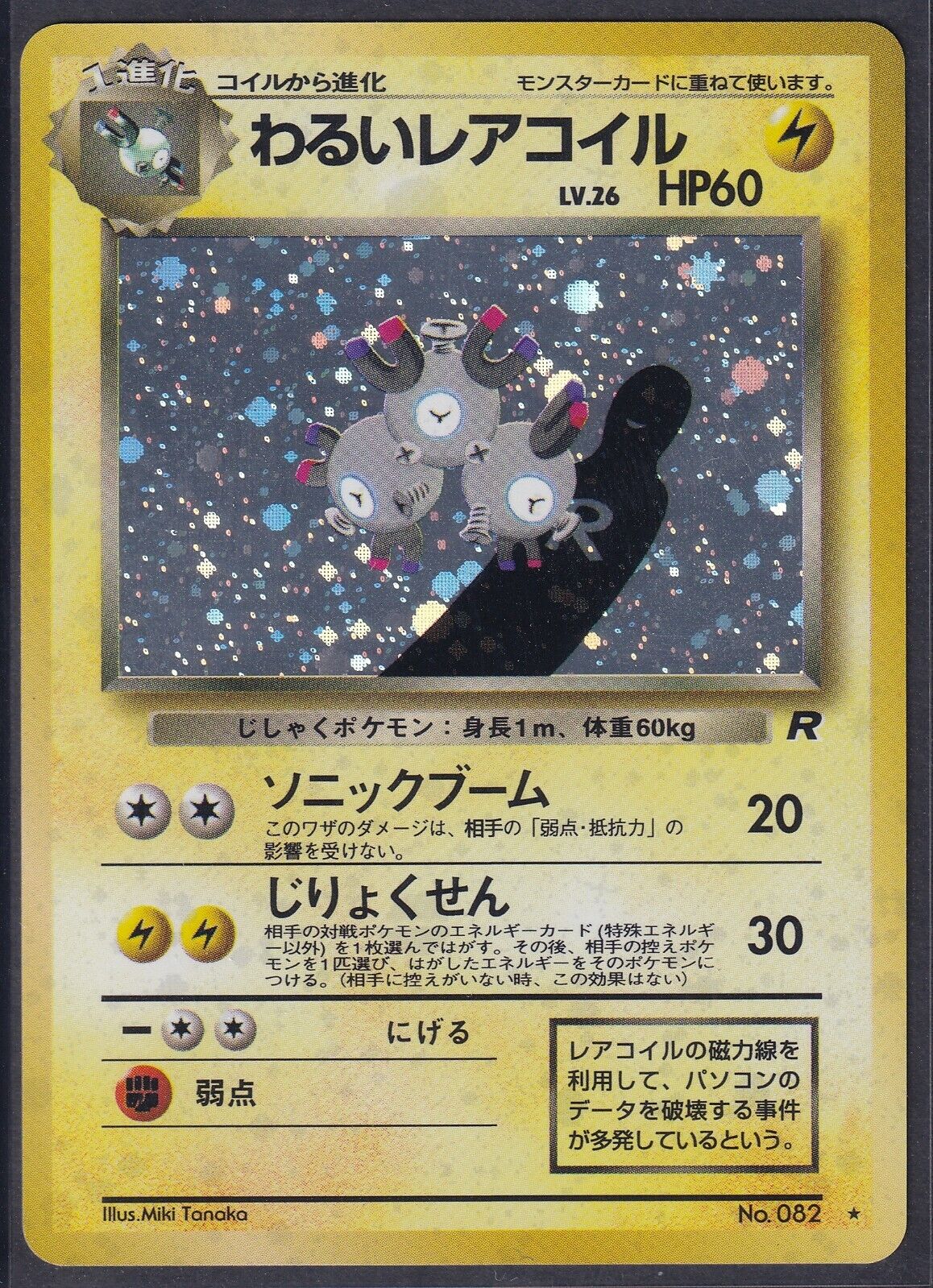 Pokemon Dark Magneton No. 082 Japanese Rocket Holo Rare 1997 Old Back Vintage