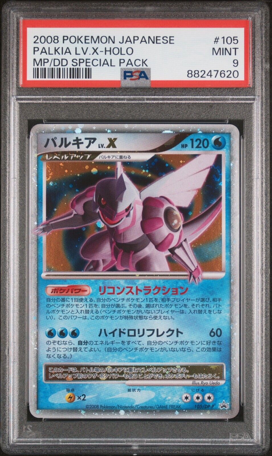 Pokemon Palkia LV. X 105/DP-P PSA 9 MInt Japanese Special Pack Promo Holo 2008