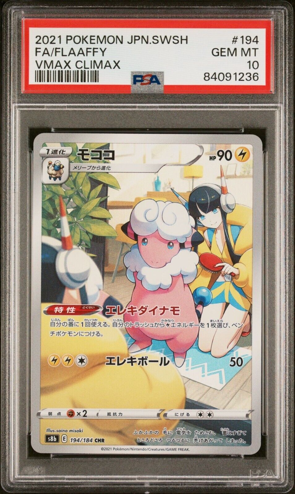 Pokemon Flaafy 194/184 PSA 10 Gem Mint Japanese VMAX Climax CHR Full Art