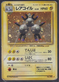 Pokemon Magneton No. 082 Japanese Base Set Holo Rare 1996 Old Back Vintage