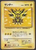 Pokemon Zapdos No. 145 Japanese All Nippon Airways Rare ANA Promo 1999 Old Back