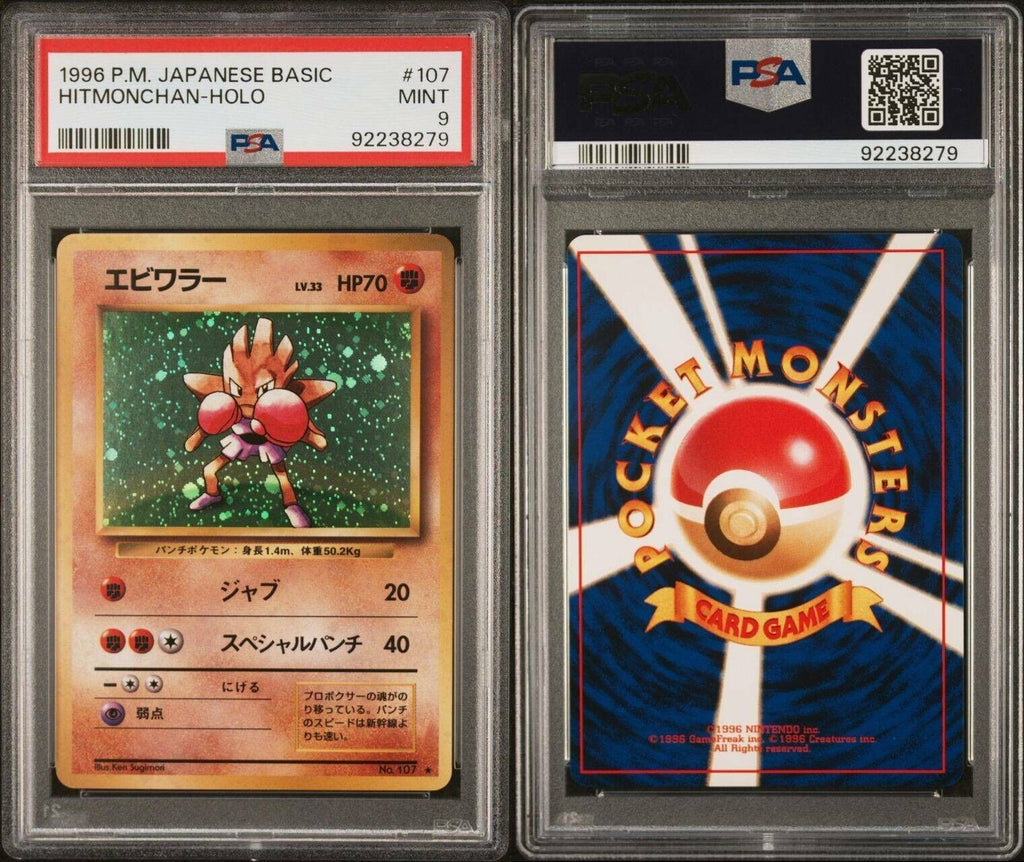 Pokemon Hitmonchan No. 107 PSA 9 Mint Japanese Base Set Holo Rare 1996 Old SWIRL