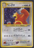 Pokemon Ursaring No. 217 Japanese Neo Discovery Holo Rare 2000 Old Back Vintage