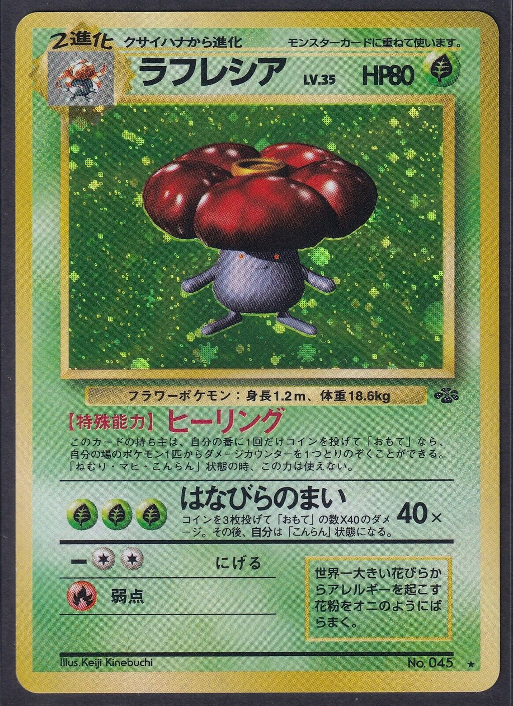 Pokemon Vileplume No. 045 Japanese Jungle Holo Rare 1997 Old Back Vintage