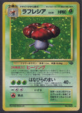 Pokemon Vileplume No. 045 Japanese Jungle Holo Rare 1997 Old Back Vintage