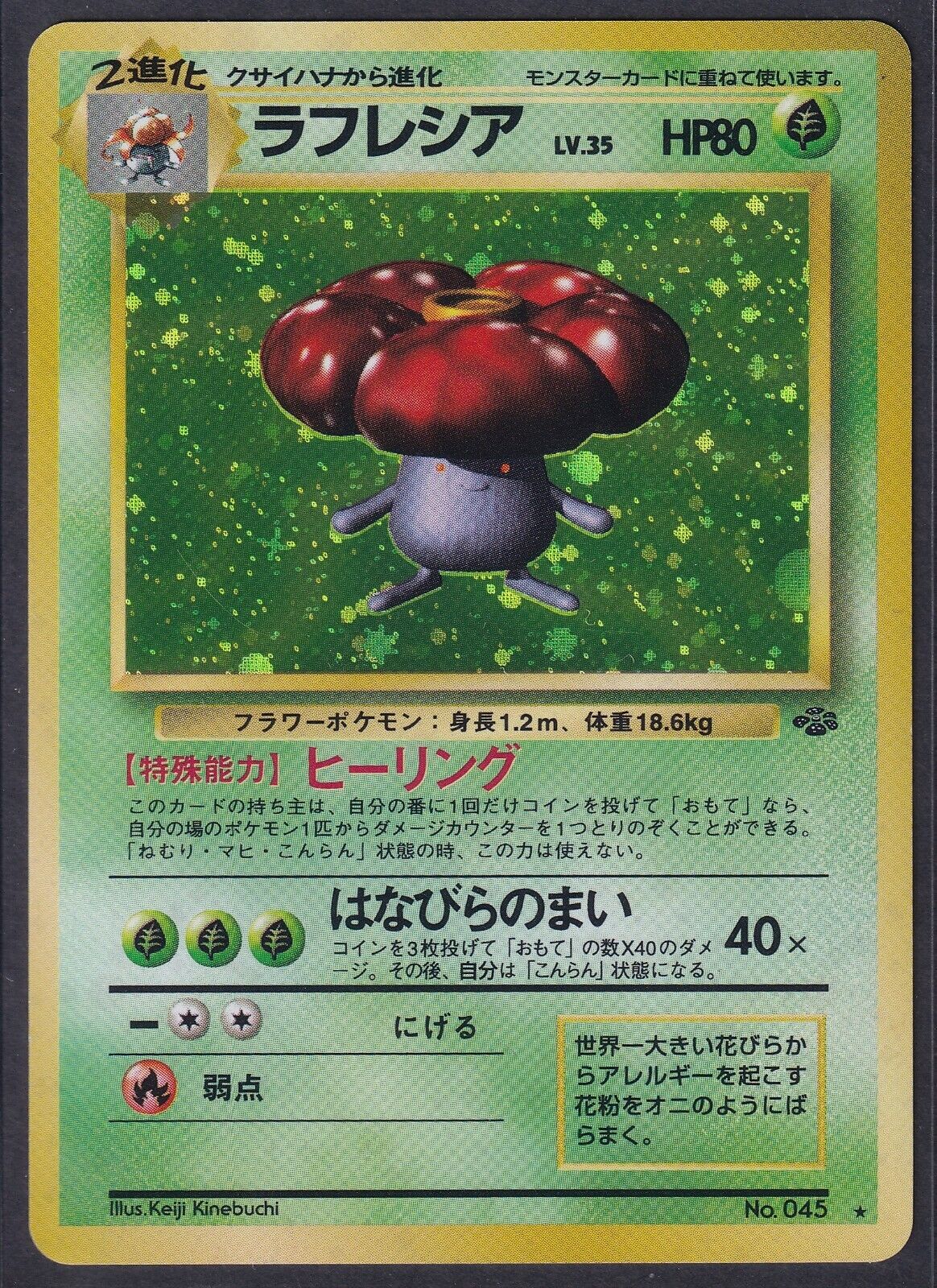 Pokemon Vileplume No. 045 Japanese Jungle Holo Rare 1997 Old Back Vintage