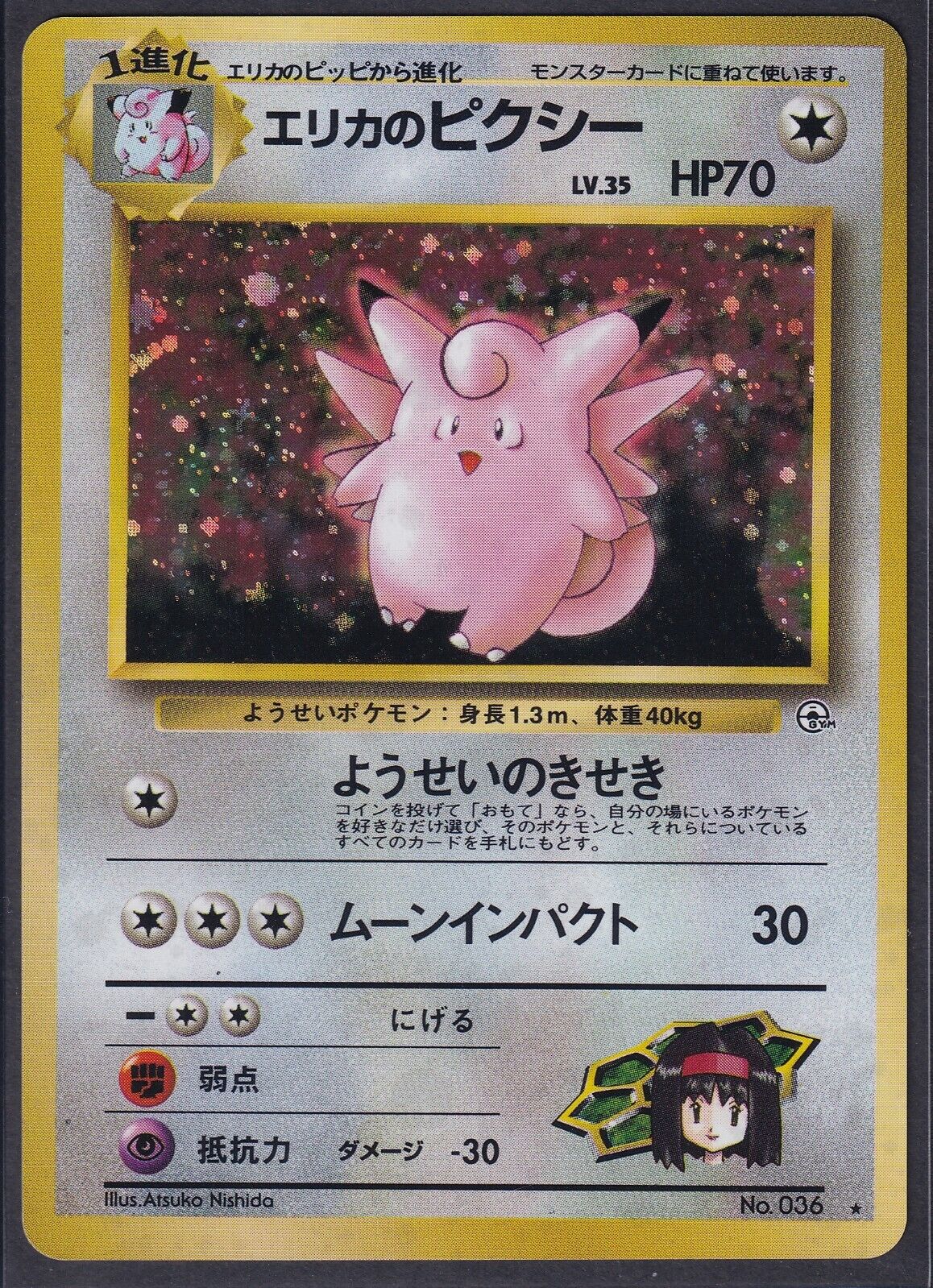 Pokemon Erika's Clefable No. 036 Japanese Gym Heroes Holo Rare 1998 Old Back