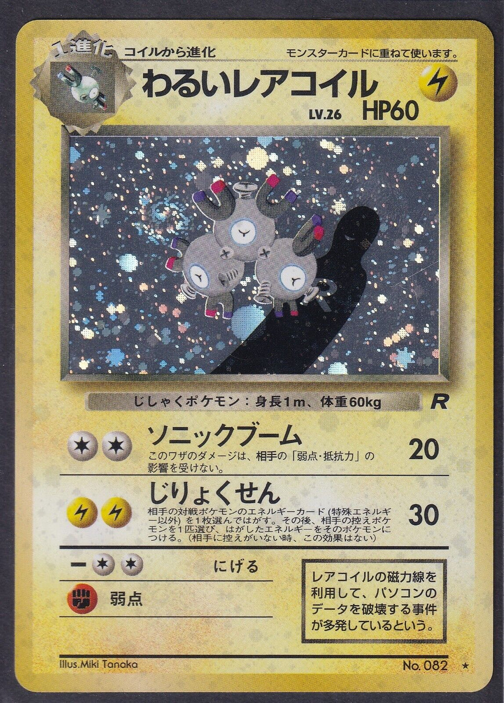 Pokemon Dark Magneton No. 082 Japanese Rocket Holo Rare 1997 Old Back Vintage