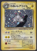 Pokemon Dark Magneton No. 082 Japanese Rocket Holo Rare 1997 Old Back Vintage