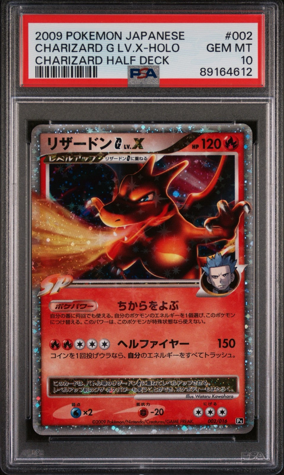 Pokemon Charizard G LV.X 002/016 PSA 10 Japanese Half Deck Unlimited Pop 159
