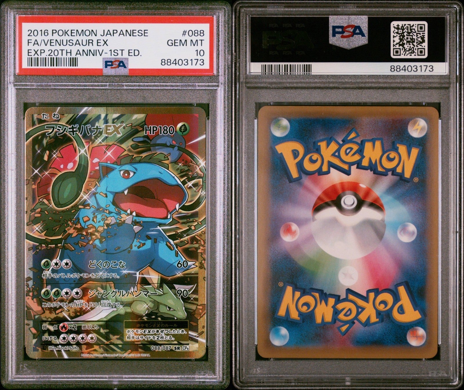 Pokemon Venusaur EX 088/087 PSA 10 Japanese Expansion 20th Anniversary 1st ED