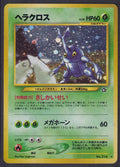 Pokemon Heracross No. 214 Japanese Neo Genesis Holo Rare 2000 Old Back Vintage