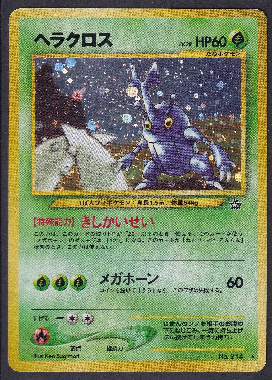 Pokemon Heracross No. 214 Japanese Neo Genesis Holo Rare 2000 Old Back Vintage