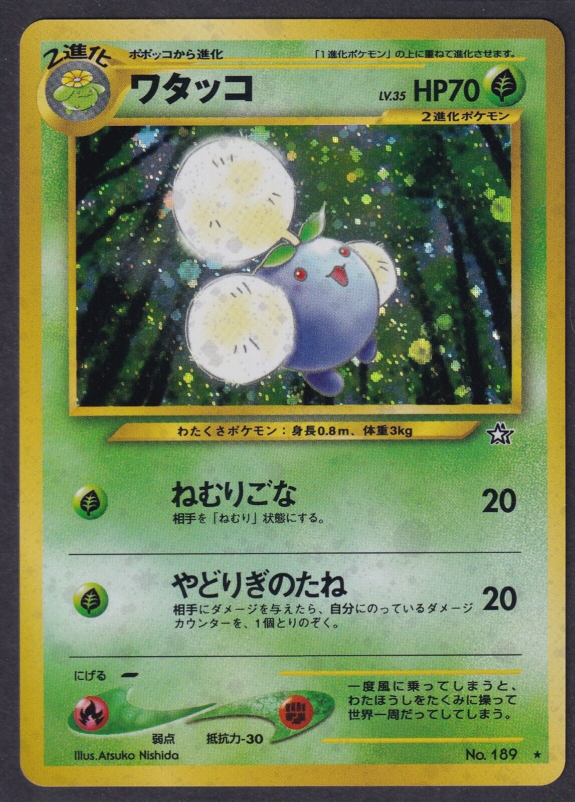 Pokemon Jumpluff No. 189 Japanese Neo Genesis Holo Rare 2000 Old Back Vintage NM