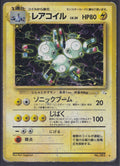 Pokemon Magneton No. 082 Japanese Fossil Holo Rare 1997 Old Back Vintage